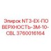 3760016164 NT3-EX-ПОВЕРХНОСТЬ-3M-10-CBL Epiroc