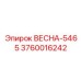 3760016242 ВЕСНА-5465 Epiroc