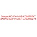 3760016274 HO-EX-II-OS-КОМПЛЕКТ ЗАПАСНЫХ ЧАСТЕЙ Epiroc