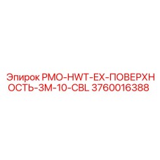 Оригинальный 3-метровый кабель для буровой техники Epiroc