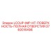 Адаптер с полным отверстием для открытых работ Epiroc 3760016496