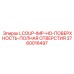 3760016497 LCOUP-IMP-HO-ПОВЕРХНОСТЬ-ПОЛНАЯ ОТВЕРСТИЯ Epiroc