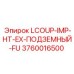 3760016500 LCOUP-IMP-HT-EX-ПОДЗЕМНЫЙ-FU Epiroc