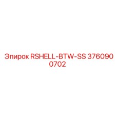 3760900702 RSHELL-BTW-SS Epiroc