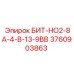 Фото запчасти БИТ-НО2-8А-4-В-13-9ВВ арт.3760903863 Epiroc