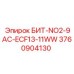 3760904130 БИТ-NO2-9AC-ECF13-11WW - Epiroc