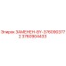 Запасная часть Epiroc 3760904433 заменяет 3760903772