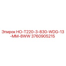 3760905215 HO-T220-3-830-WDG-13-MM-8WW Epiroc