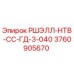 Оригинальный датчик РШЭЛЛ-НТВ-СС-ГД-3-040 3760905670 для буровых станков Epiroc