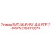 3760918073 БИТ-56-6HBY-4-6-ECF13-10WW Epiroc