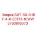 3760918073 БИТ-56-6HBY-4-6-ECF13-10WW Epiroc