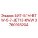 3760918204 БИТ-БГМ-BTW-5-7-JET13-6WW Epiroc