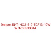 3760918314 БИТ-НО2-5-7-ECF13-10WW Epiroc