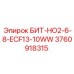 3760918315 БИТ-НО2-6-8-ECF13-10WW Epiroc