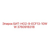 3760918318 БИТ-НО2-9-ECF13-10WW Epiroc