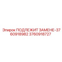3760918727 ПОДЛЕЖИТ ЗАМЕНЕ-3760918982 Epiroc