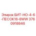 3760918846 БИТ-НО-4-6-ПЕСОК16-8WW Epiroc