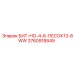 3760918849 БИТ-НО-4-6-ПЕСОК13-8WW Epiroc