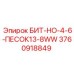 3760918849 БИТ-НО-4-6-ПЕСОК13-8WW Epiroc