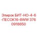 3760918850 БИТ-НО-4-6-ПЕСОК16-8WW Epiroc