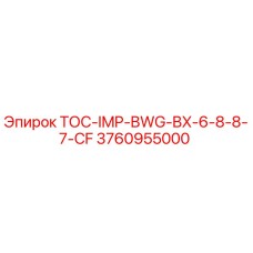 3760955000 ТОС-IMP-BWG-BX-6-8-8-7-CF Epiroc