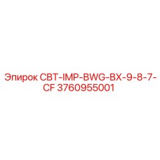 Оригинальная запчасть Epiroc CBT-IMP-BWG-BX-9-8-7-CF 3760955001