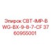 Оригинальная запчасть Epiroc CBT-IMP-BWG-BX-9-8-7-CF 3760955001