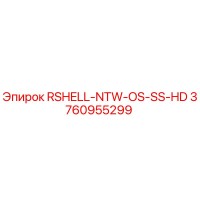 3760955299 RSHELL-NTW-OS-SS-HD Epiroc