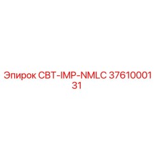 Запасная часть CBT-IMP-NMLC артикул 3761000131 для буровых станков