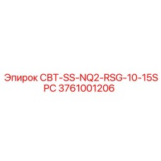 3761001206 СВТ-SS-NQ2-RSG-10-15SPC Epiroc