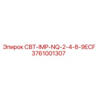 3761001307 СВТ-IMP-NQ-2-4-8-9ECF Epiroc