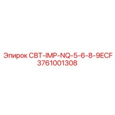 Распределитель Epiroc 3761001308 для буровых установок