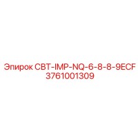 3761001309 СВТ-IMP-NQ-6-8-8-9ECF Epiroc