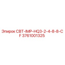 3761001325 СВТ-IMP-HQ3-2-4-8-8-CF Epiroc