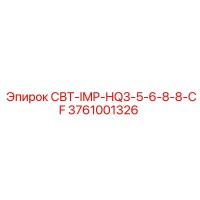 3761001326 СВТ-IMP-HQ3-5-6-8-8-CF Epiroc