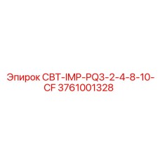 Буровой инструмент для сложных пород Epiroc артикул 3761001328