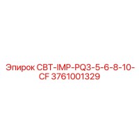 3761001329 СВТ-IMP-PQ3-5-6-8-10-CF Epiroc
