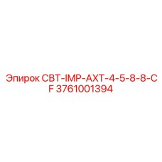 Фото ударной головки для глинистых пород Epiroc 3761001394