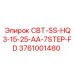 Компонент Эпирок СВТ-SS-HQ3-15-25-AA-7STEP-FD 3761001480