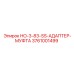 3761001499 HO-3-83-SS-АДАПТЕР-МУФТА Epiroc