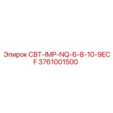 Оригинальный компонент Эпирок для перфораторного бурения