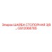 Шайба для электронных блоков GS12068785 3/8 Epiroc
