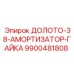 Оригинальная гайка Epiroc 9900481808 для буровой техники