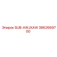 3862669700 SUB-AWJXAW Эпирок