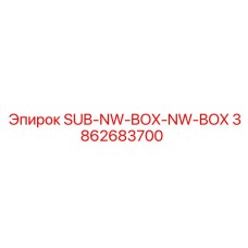 3862683700 SUB-NW-BOX-NW-BOX Эпирок