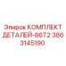 3863145190 КОМПЛЕКТ ДЕТАЛЕЙ-86T2 Epiroc
