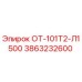 3863232600 ОТ-101Т2-Л1500 by Epiroc