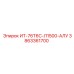 3863361700 ИТ-76Т6С-Л1500-АЛУ - Epiroc