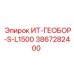 3867282400 ИТ-ГЕОБОР-S-L1500 - Epiroc