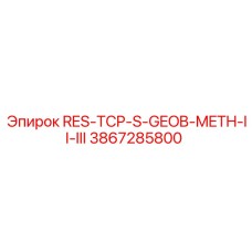 3867285800 RES-TCP-S-GEOB-METH-II-III Epiroc